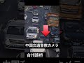 ライダーのノリですり抜けしようとするヤツ