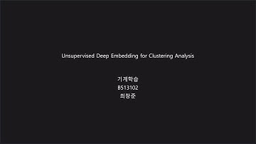 Unsupervised deep embedding for clustering analysis 논문 리뷰