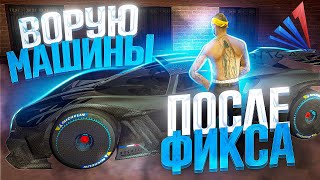 АВТОУГОН ОБНОВИЛИ! - ЭТО ЛУЧШИЙ СПОСОБ ЗАРАБОТКА НА ARIZONA RP в ГТА САМП