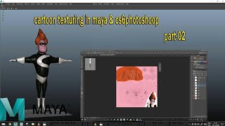 Maya tutorials in Telugu.Cartoon texturing in maya// part-2