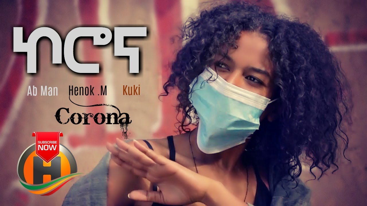Ab Man X Henok Mewded X Kuki - Corona | ኮሮና - New Ethiopian Music 2020 (Official Video)