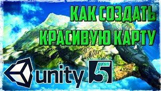 Как создать красивую карту в Unity - Создание мира в Unity3d Как создать красивую карту в Unity - Создание мира в Unity3d