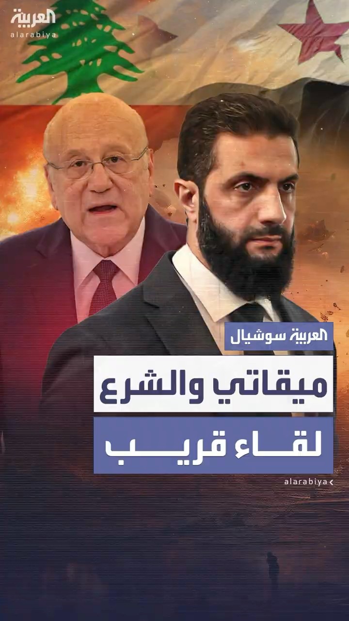 نجيب ميقاتي يستعد لزيارة دمشق للقاء أحمد الشرع