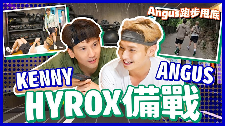 【信諾環球呈獻：孖夫挑肌】為HYROX備戰～同Angus 孖住操 ｜EP.1