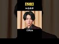 思ってたより低身長と知って驚く男性芸能人TOP10