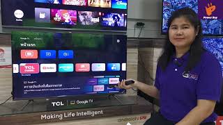 TCL QLED 4K Google TV 43 นิ้ว รุ่น 43C636 รับชมจอกว้างขึ้น และภาพดูสมจริง