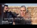 مسلسل المدينة البعيدة الحلقة 46 إعلان 1 الرسمي مترجم للعربية HD 