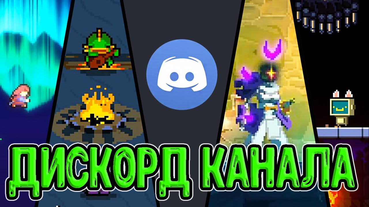 Дискорд команда для спойлера Дискорд команда для спойлера
