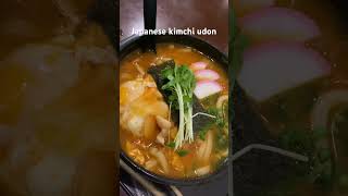 Japanese kimchi udon #foodie #gourmet #lifeinjapan