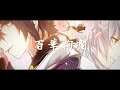 【刀剣乱舞Touken Ranbu】百華絢爛 / PolyphonicBranch【クロスフェード】