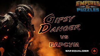 Alliance wars: Gipsy Danger vs БАРСУМ (Equalizer) May 19, 2024 Empires and Puzzles