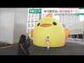 名古屋駅近くの中川運河沿いに新たな複合施設がオープン (26/06/18 16:38)