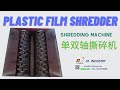 Plastic Film Shredder | Textile Shredder | Clothes Shredder | 单双轴撕碎机