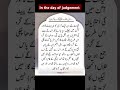 In the day of judgement allah islamic quran hadees viral increasesusbcribers instagram