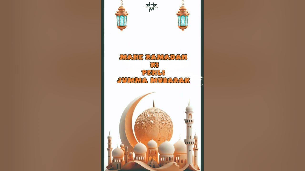 ramadan ki pehli jumma mubarak