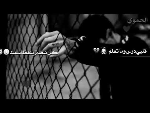 حالات واتساب ربيع العمري من جوا الروح حزين