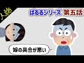 ラブレターを渡して話し合った翌朝...【ぱるるシリーズ第五話】