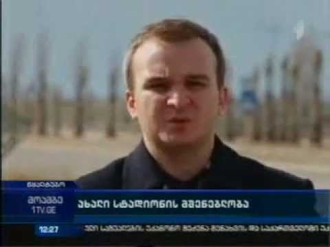 09.03.15 წყალტუბოში ახალი სტადიონი შენდება