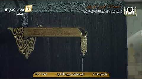 مع هطول الأمطار تلاوة معالي الشيخ د عبدالرحمن السديس صلاة المغرب 16 رمضان 1440 هـ -