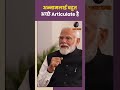 Annamalai   articulate  pm modi  panchjanya