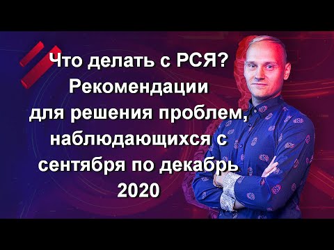 Что делать с