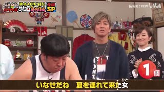 木村拓哉 「ダンシングピンポン球隠し」 バナナサンド 元日SP   テレビ