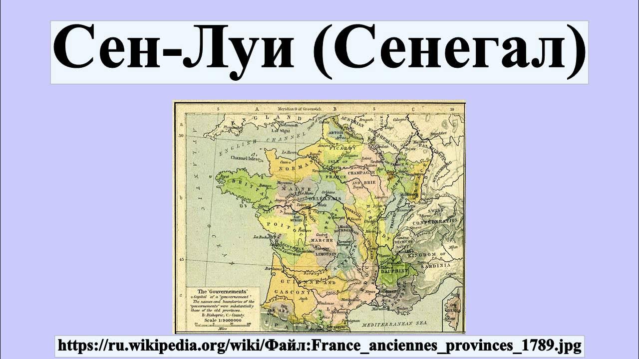 Луга сенегал. Кроссворды для взрослых. Сенегал страна. Гвинейский залив на карте. Река сенегал на карте.