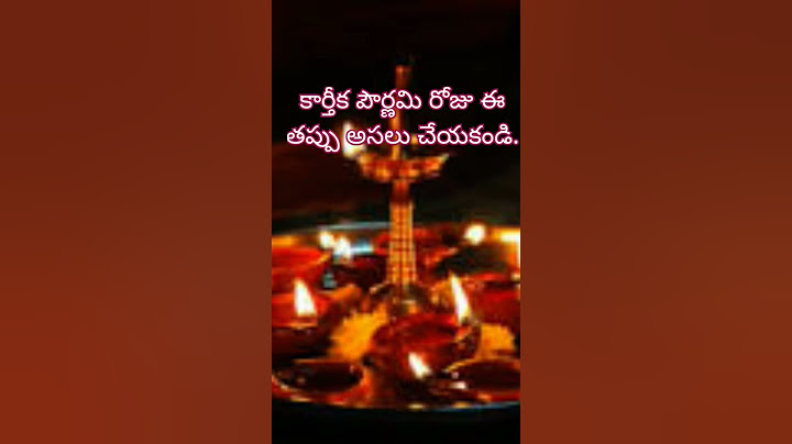 కార్తీక పౌర్ణమి రోజు # ఈ తప్పు అసలు చేయకండి # చాగంటి గారు ##youtubeshorts