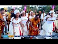 የአንድነት ማጥበቂያ ገመድ - ኢሬቻ