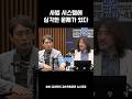 "검사들이 감옥 가야 될 일" #유시민 #겸공 #김어준