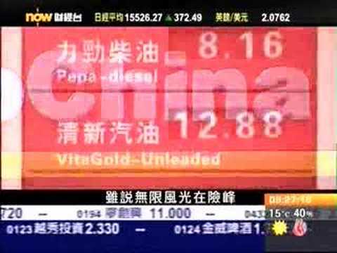 中石油之歌