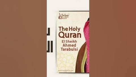 سورة الفاتحة بصوت الشيخ أحمد خضر الطرابلسي برواية حفص عن عاصم