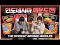 매운 인도네시아 라면, 한국 라면 보다 맵나? 응 아니야 ㅋㅋ[매운도전] Spicy Indonesian cup noodles lol