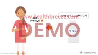 [시연용] b0037aako [대한산부인과학회] 임신당뇨병 검사 안내
