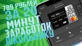 ЗАРАБОТК В ИНТЕРНЕТЕ 2022 ДЕКАБРЬ | ВЫВЕЛ | ЛУЧШИЙ ЗАРАБОТОК | КАК ЗАРАБОТАТЬ В ИНТЕРНЕТЕ В 2022