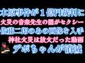 【衝撃の５大ニュース】今日はやばいニュースばかりを忖度なしに発信します！ぇされる前にgp蘇張下さい！