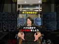 株と仮想通貨はバブル前まで下がる覚悟をしよう