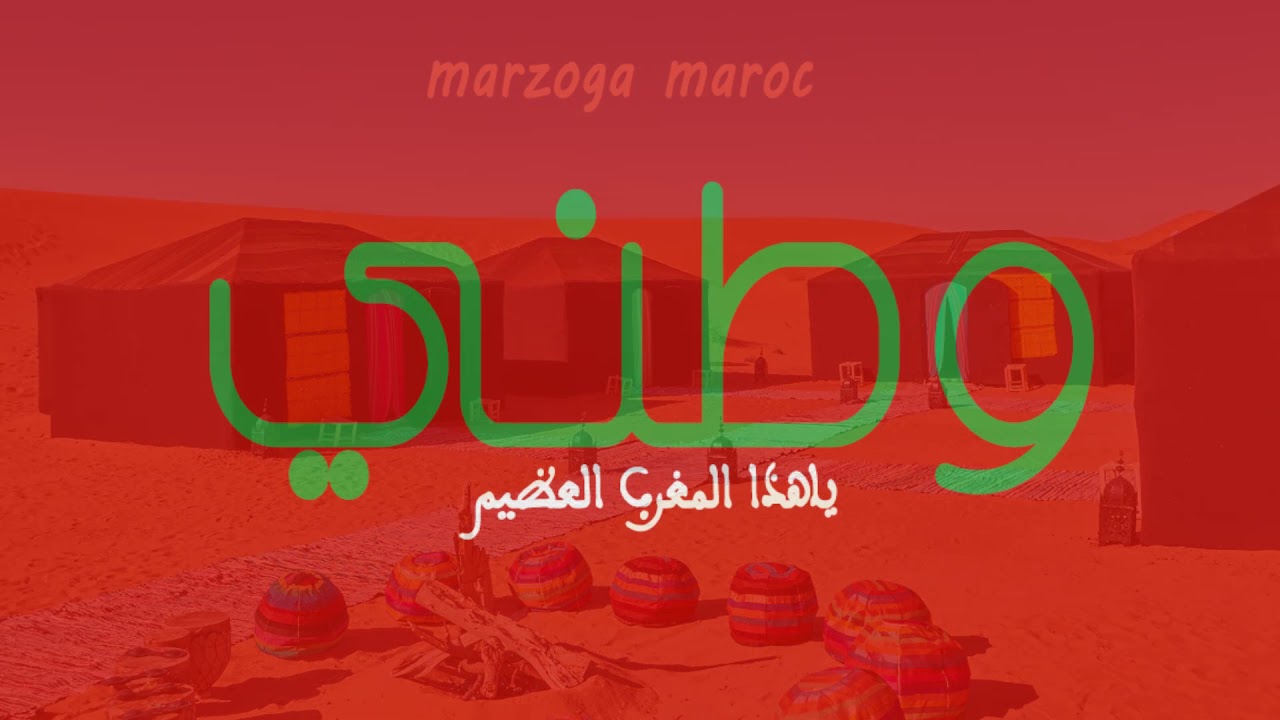 اغنية وطنية تستحق المشاهدة تحت عنوان 