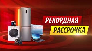 «5 элемент» — стиральная машина LG F12U1HDS1 в рекордную рассрочку на 24 месяца!