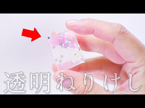 透明なねり消し、見つかる。【ASMR】