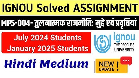IGNOU MPS-004 COMPARATIVE POLITICS IGNOU Solved Assignment 2024-2025 | IGNOU MPS-4 Assignment Answer