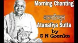 🌻ऑटानाटीय सुत्ता Attanatiya suttha .🌻by S.N.Goyanka guruji🌻