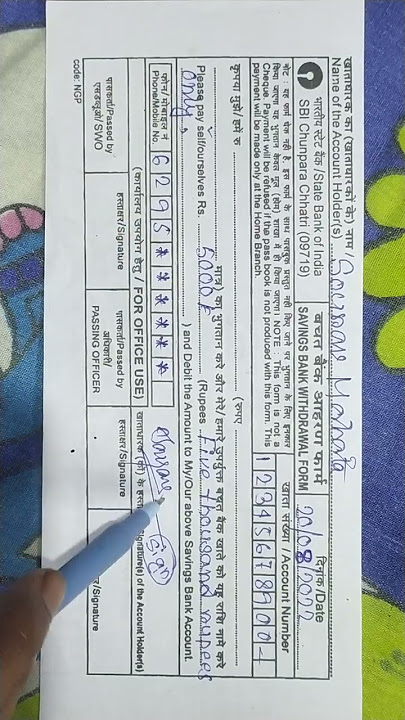 sbi withdrawal form fill up 2022 | state bank of India withdrawl form fill up| paisa nikalne ka form