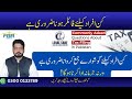 Kin afrad Ko Filer Hona Zaroori he? #TAXRETURN2025 #TAXRETURN #budget2025 #filere #Informative