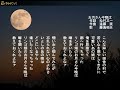 ドルチェハーモニカ お月さん今晩は