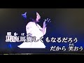 慶瑜cover  初酒(岩佐美咲)