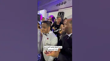 مني فاروق ولعت الفرح مع رضا البحراوي مني فاروق البحراوي 