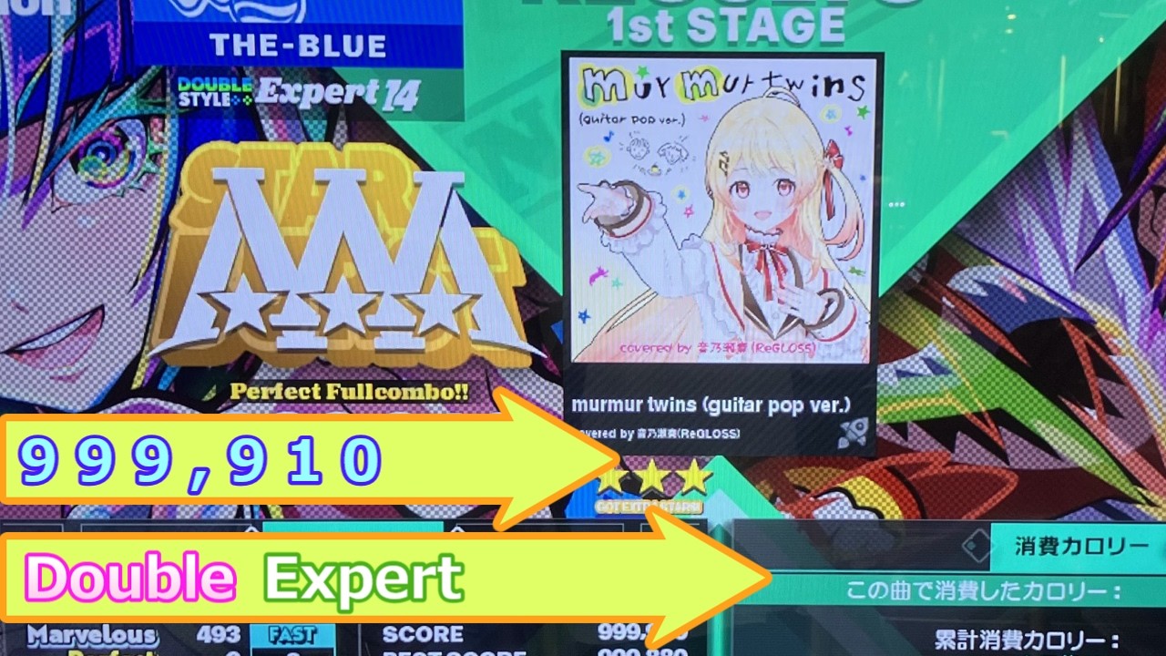 DDR】murmur twins (guitar pop ver.) Double Expert 999,910 - YouTube