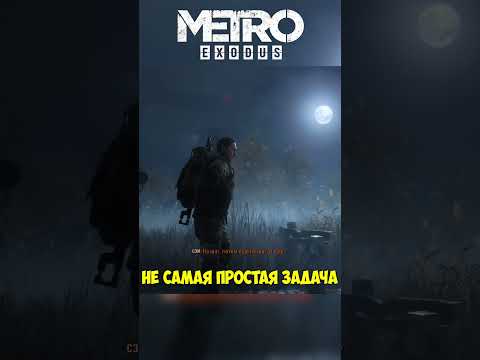 Видео: Metro Exodus История Сэма Прохождение Часть 1