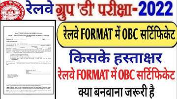 RRC Group D  OBC CERTIFICATE कहाँ से बनवाएं ? Railway Format में OBC Certificate | Railway Group D